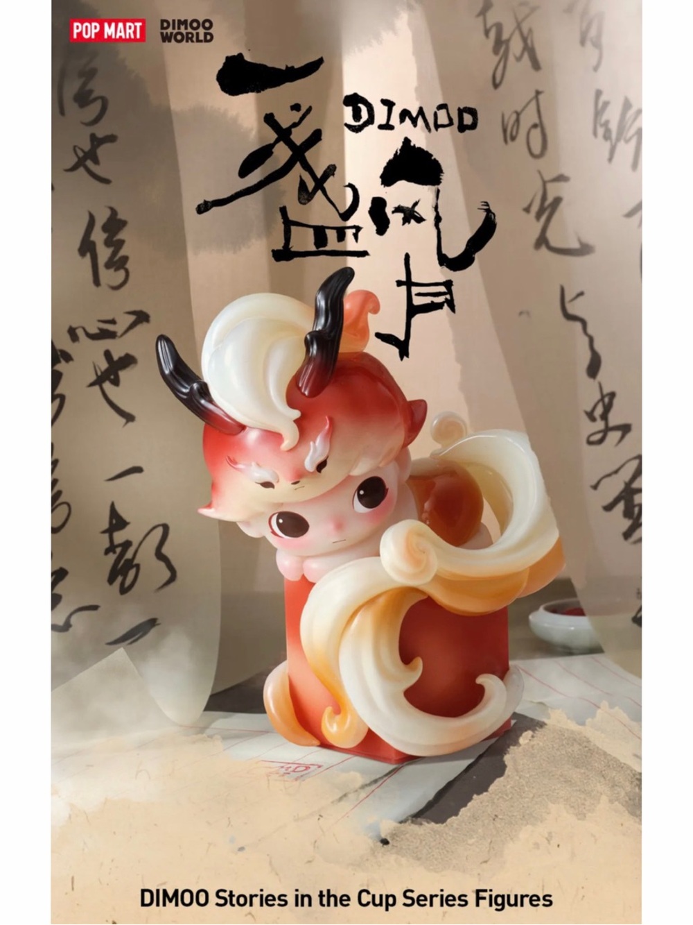 POP MART DIMOO Stories in the Cup Blind Box